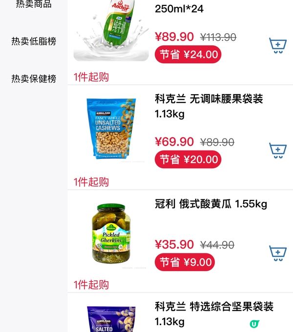 深圳今日3大超市熱門🛒🔥