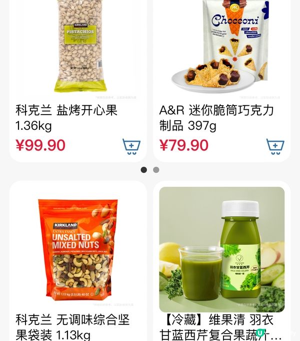 深圳今日3大超市熱門🛒🔥