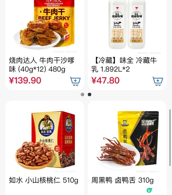 深圳今日3大超市熱門🛒🔥