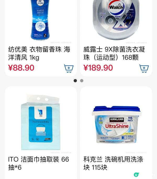 深圳今日3大超市熱門🛒🔥