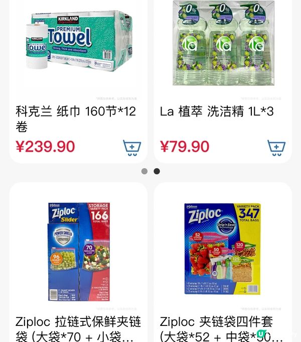深圳今日3大超市熱門🛒🔥