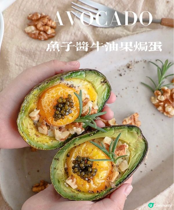 家庭版米其林料理！！魚子醬核桃牛油果焗蛋