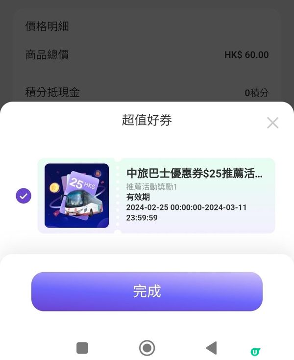 $35銅鑼灣直去深圳灣