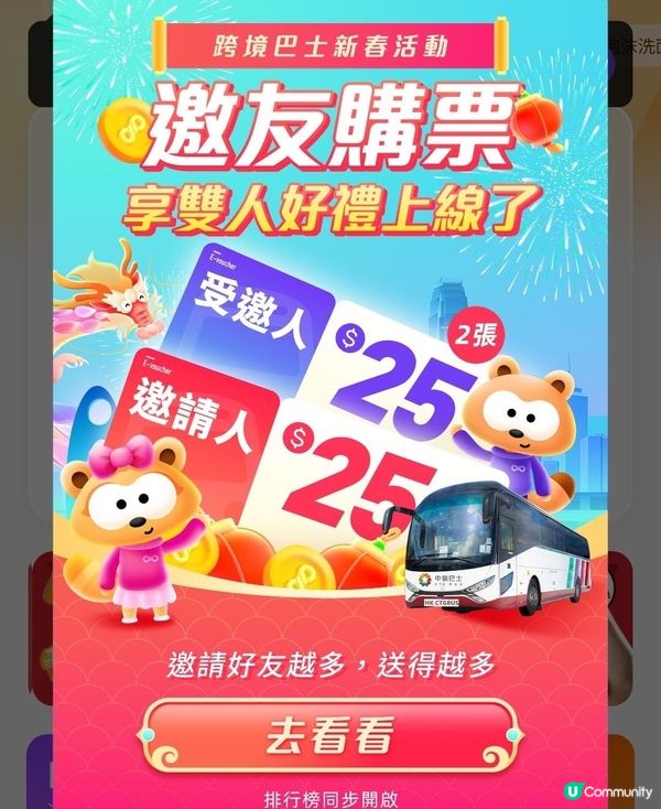 $35銅鑼灣直去深圳灣