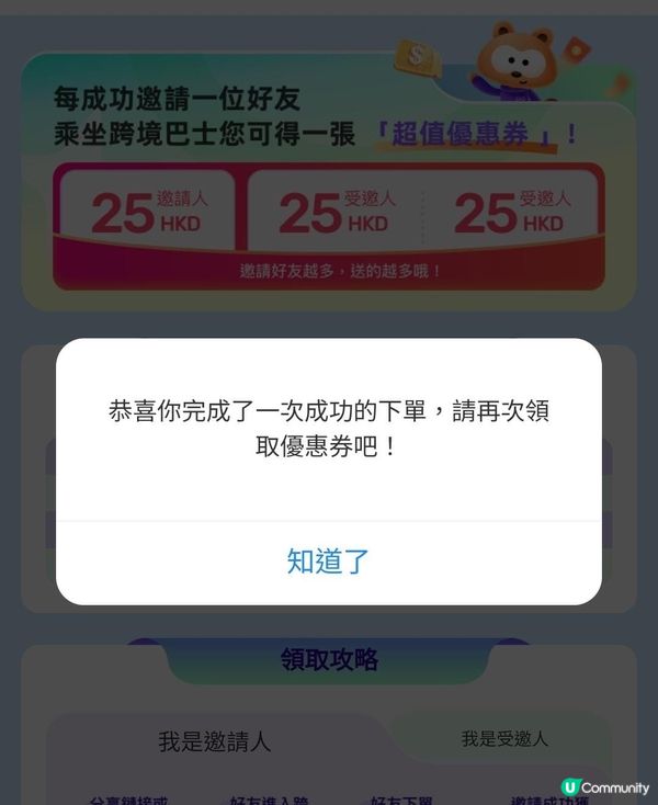 $35銅鑼灣直去深圳灣