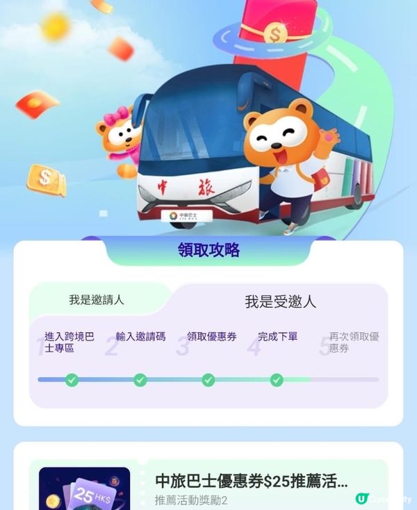 $35銅鑼灣直去深圳灣