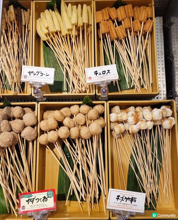 炸串放題✨大阪串家物語