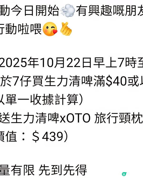 免費送出頸枕