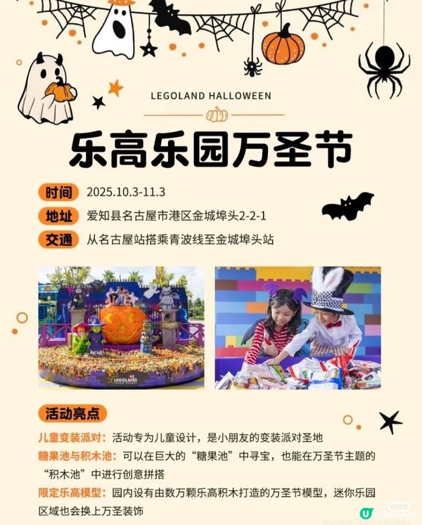 日本萬聖節🎃10個大型萬聖節活動