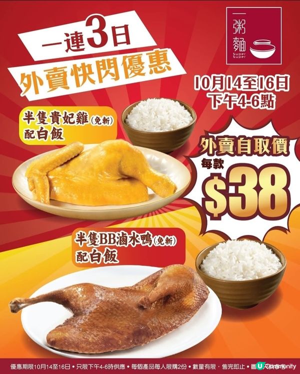 外賣優惠