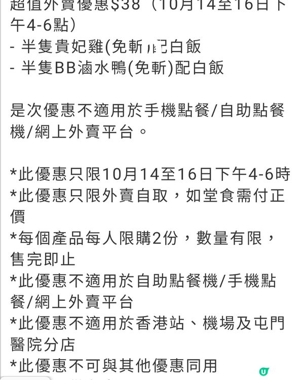 外賣優惠
