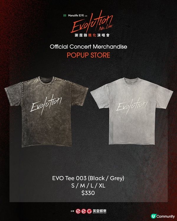 謝霆鋒《Evolution Nic Live 謝霆鋒進化演唱會》Pop-Up Store 超多官方紀念品！粉絲必入手！