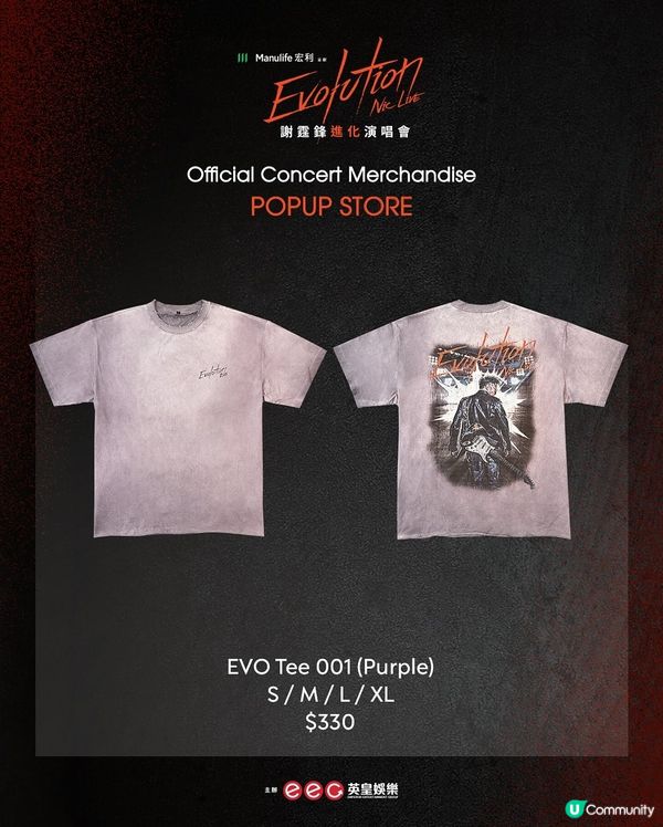 謝霆鋒《Evolution Nic Live 謝霆鋒進化演唱會》Pop-Up Store 超多官方紀念品！粉絲必入手！