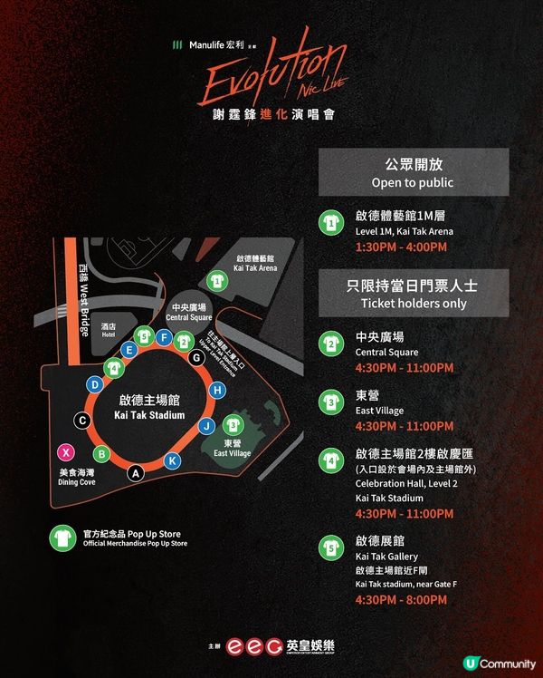 謝霆鋒《Evolution Nic Live 謝霆鋒進化演唱會》Pop-Up Store 超多官方紀念品！粉絲必入手！