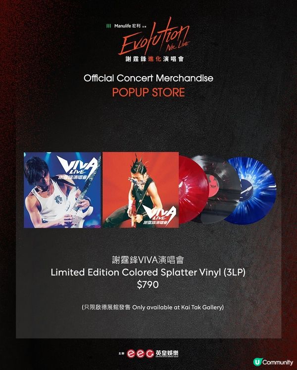 謝霆鋒《Evolution Nic Live 謝霆鋒進化演唱會》Pop-Up Store 超多官方紀念品！粉絲必入手！
