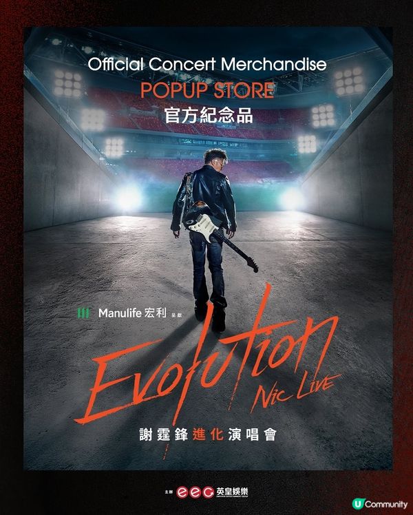 謝霆鋒《Evolution Nic Live 謝霆鋒進化演唱會》Pop-Up Store 超多官方紀念品！粉絲必入手！