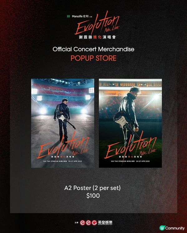 謝霆鋒《Evolution Nic Live 謝霆鋒進化演唱會》Pop-Up Store 超多官方紀念品！粉絲必入手！