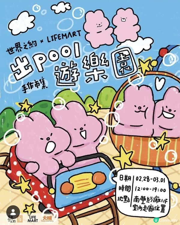 荃灣南豐中心全新市集