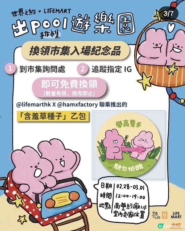 荃灣南豐中心全新市集
