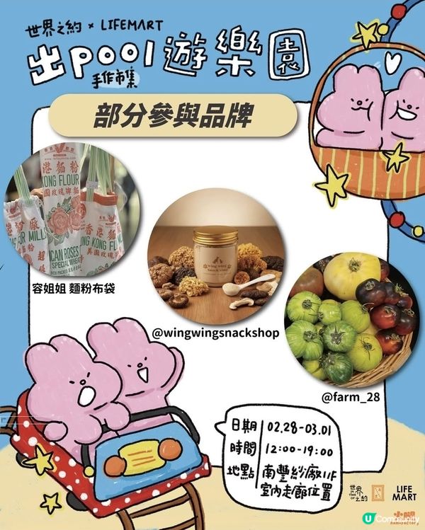 荃灣南豐中心全新市集