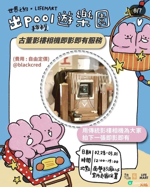 荃灣南豐中心全新市集