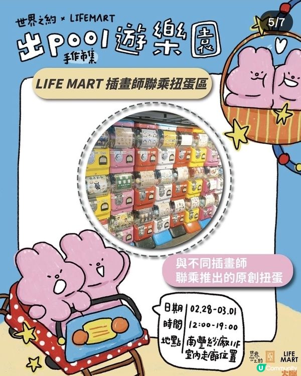 荃灣南豐中心全新市集