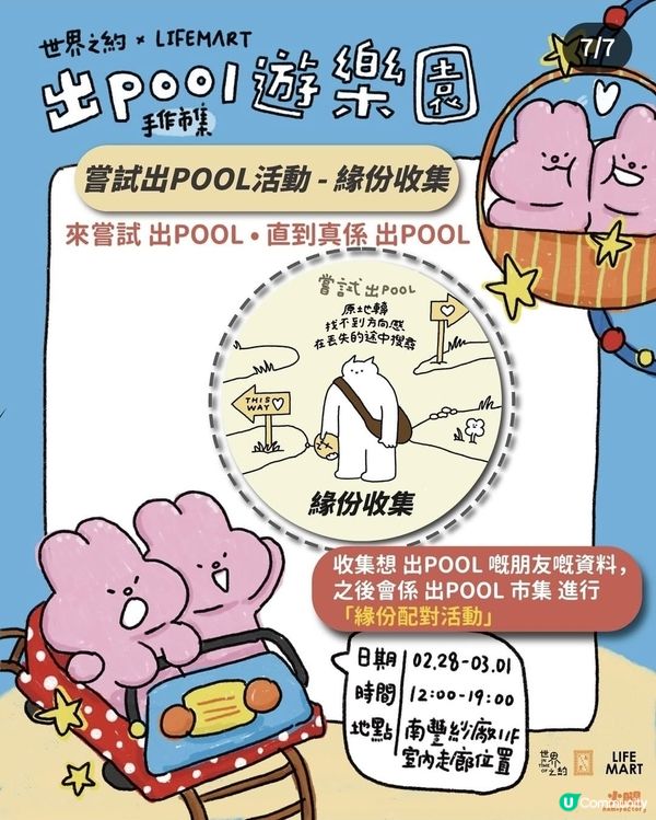 荃灣南豐中心全新市集