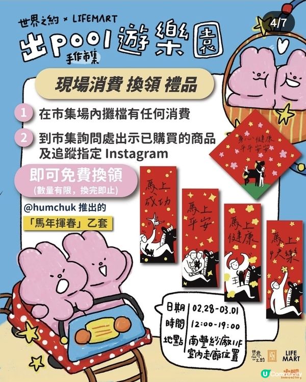 荃灣南豐中心全新市集