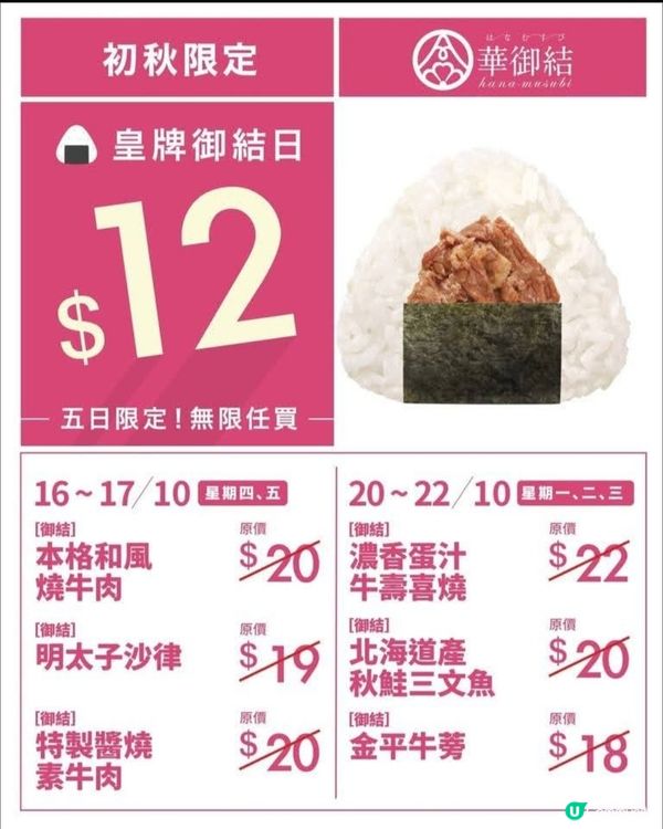折扣優惠