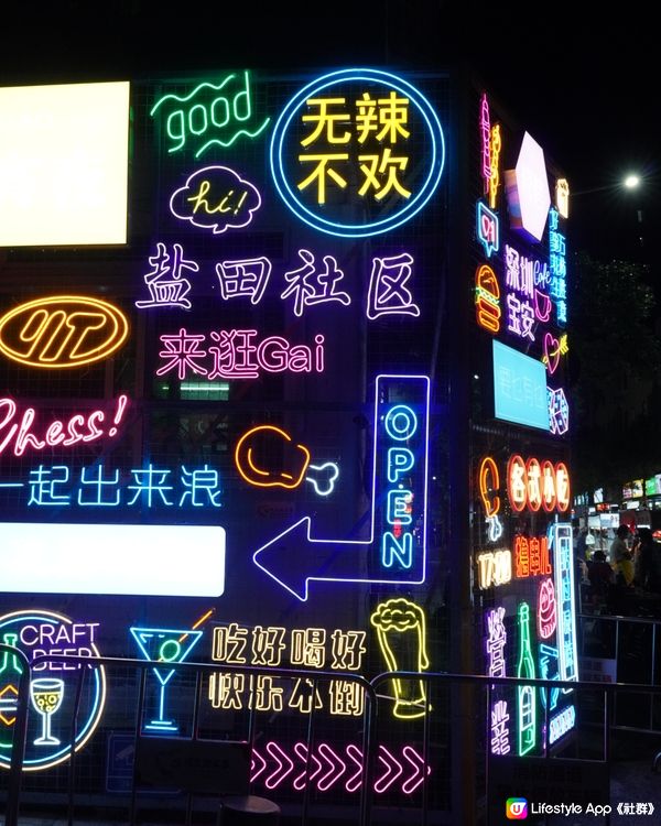 體驗深圳不一樣的夜市🌜鹽田社區夜市文化街