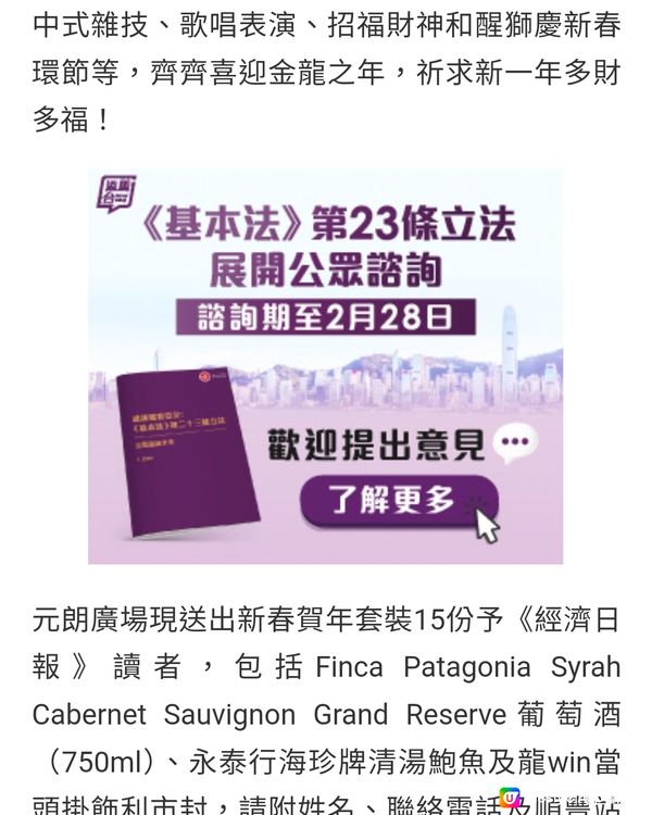 經濟日報送元朗廣場新春賀年套裝15份