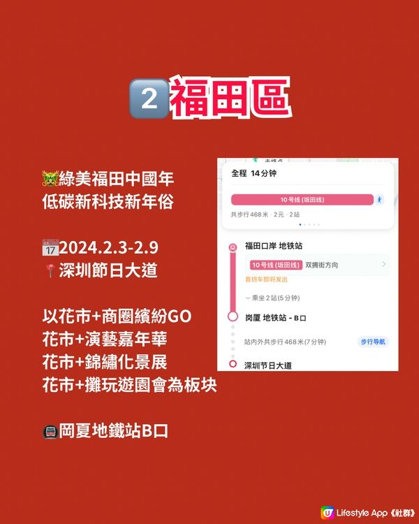 🐲2024年深圳6大花市🌸附日期、地址、交通詳情‼️