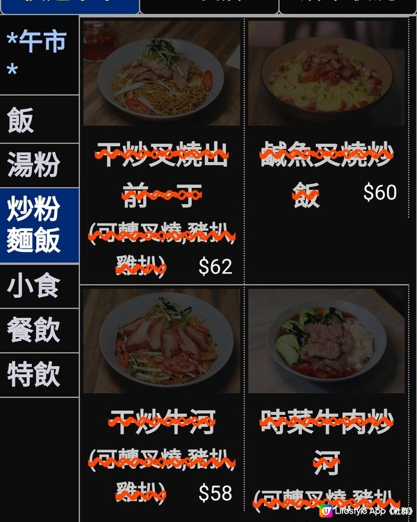 坑口-明德商場內~(榮式雞扒專門店)美食推介