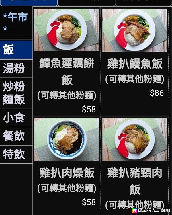 坑口-明德商場內~(榮式雞扒專門店)美食推介