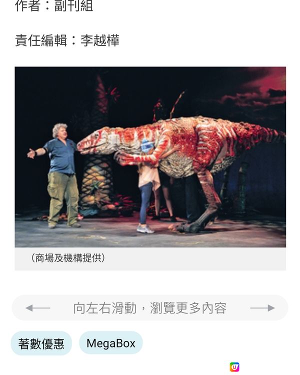 經濟日報送《Dinosaur Zoo》門票20張