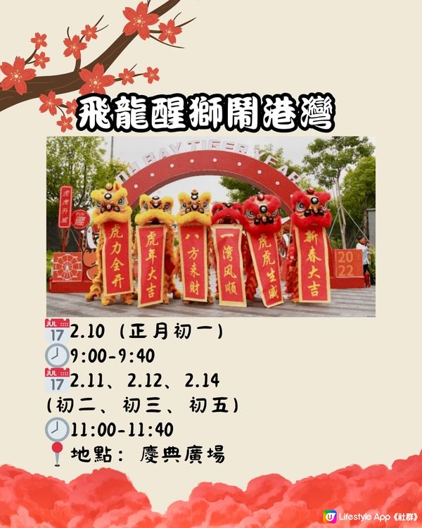 🔥深圳新年必去燈會 非遺舞火龍打鋼花表演🐉