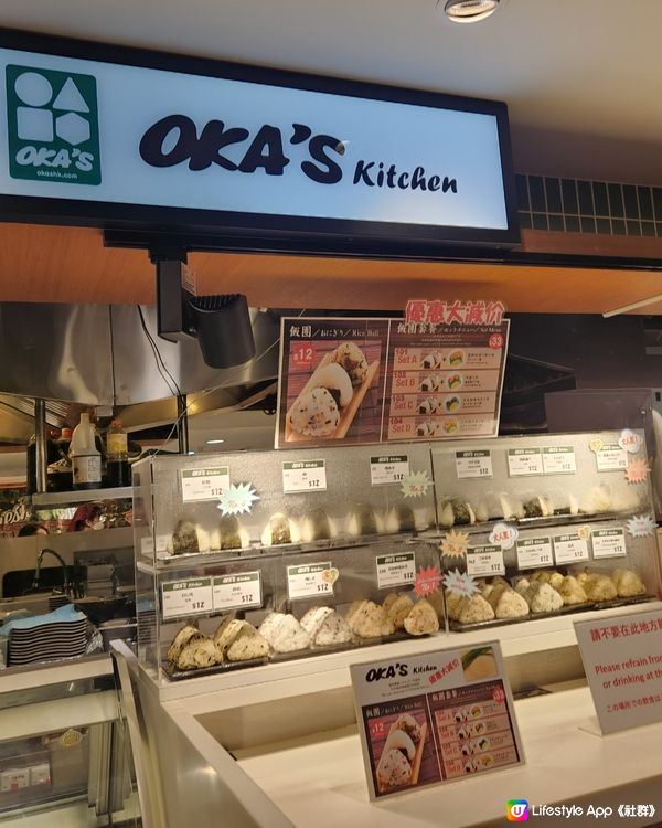 OKA'S～黃埔花埔第5期Aeon美食廣場地庫B1層