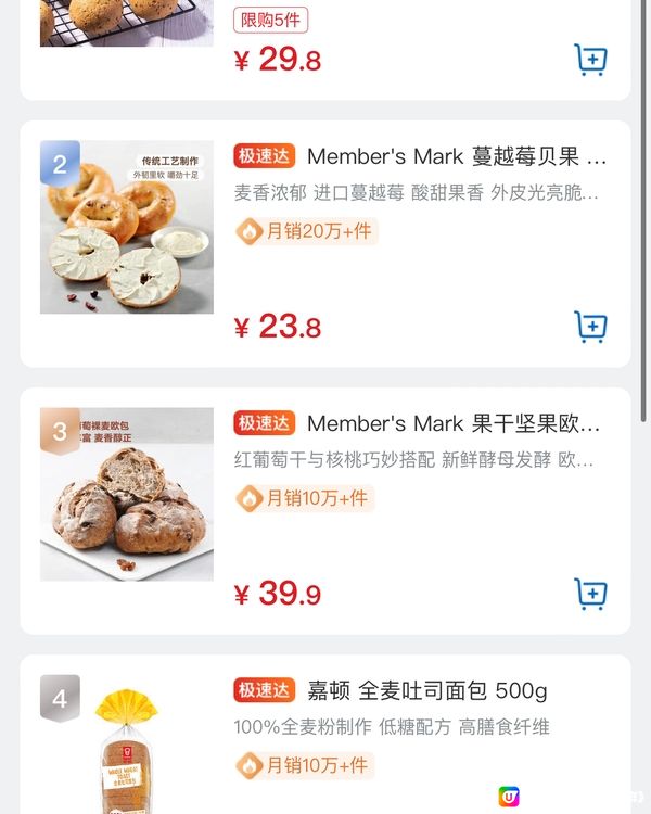 深圳三大超市熱賣🔥07.03.2024🛒