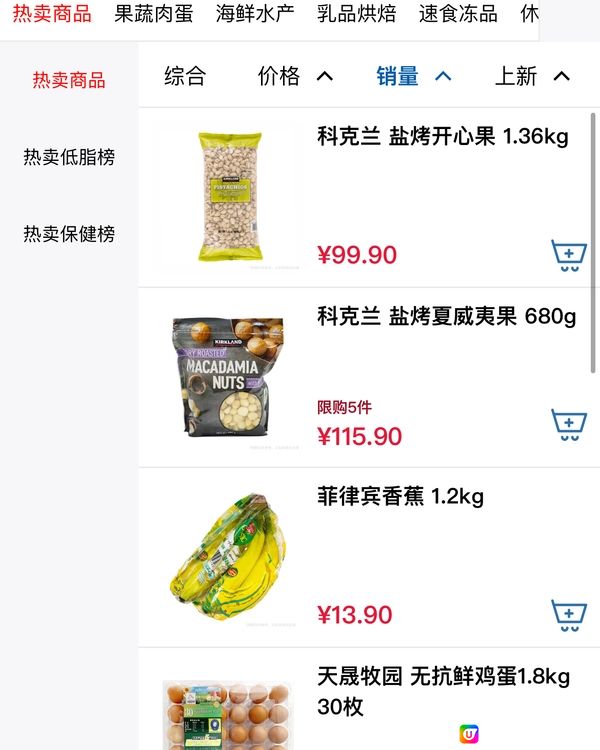 深圳三大超市熱賣🔥07.03.2024🛒