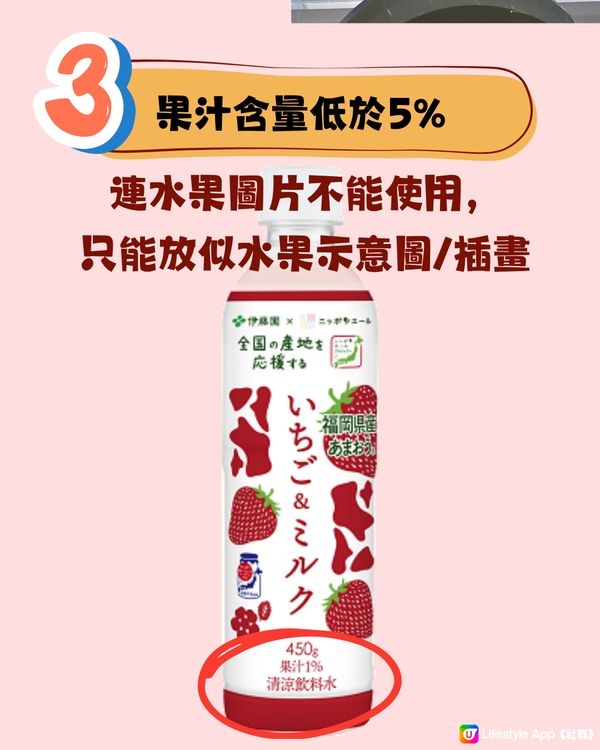 你可能唔知㊙️日本果汁包裝3個小秘密‼️