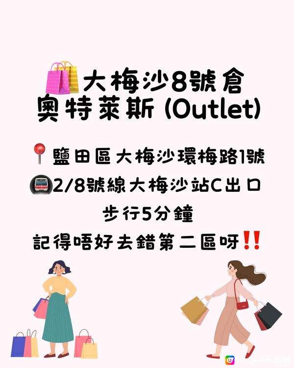 🛍️深圳隱世抵買outlet 地鐵站直達🚇