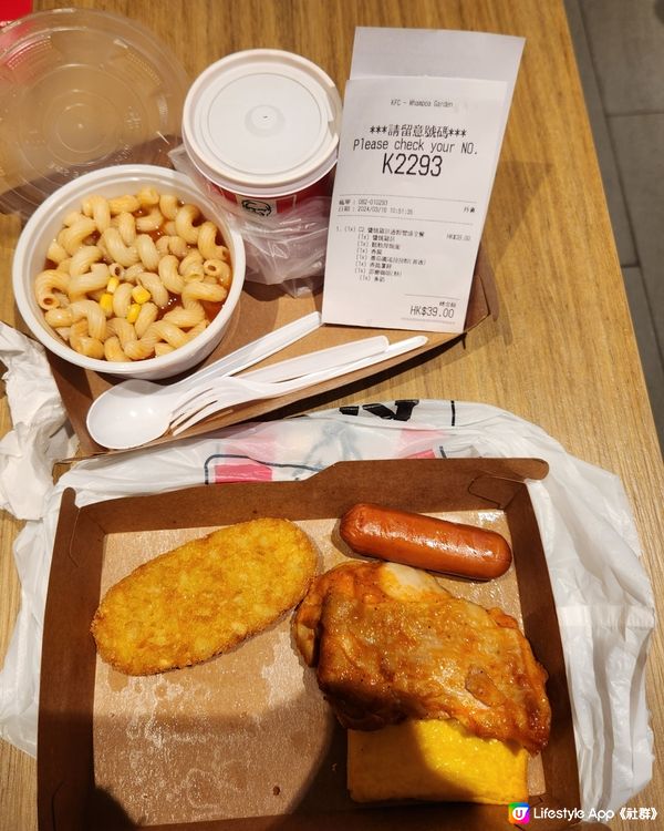 黃埔KFC-早餐