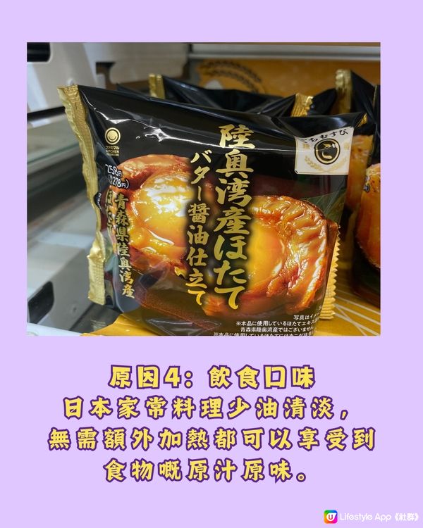 點解日本嘅便當都係凍嘅？最後一個原因超細心🥹