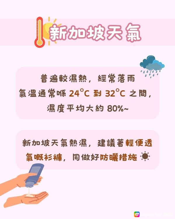 遊新加坡攻略‼️玩足4日3夜✨必去景點美食懶人包👅