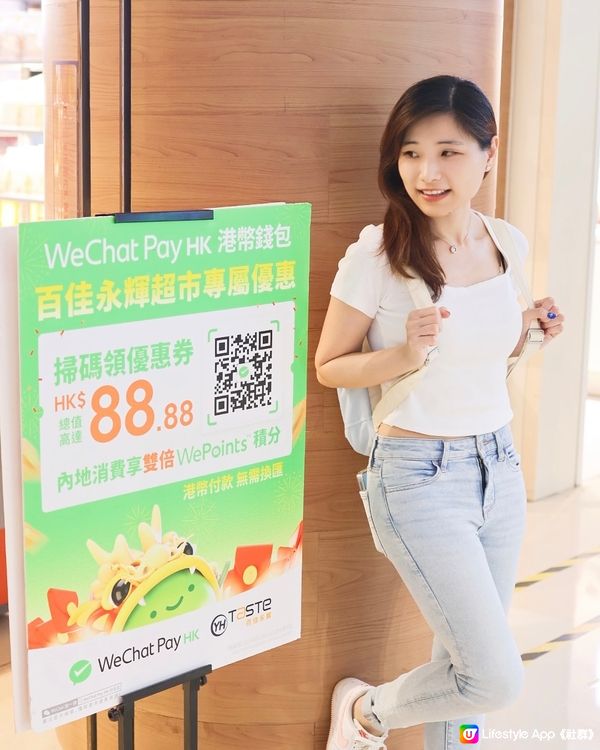 【北上著數情報】WeChat PayHK港幣錢包消費優惠