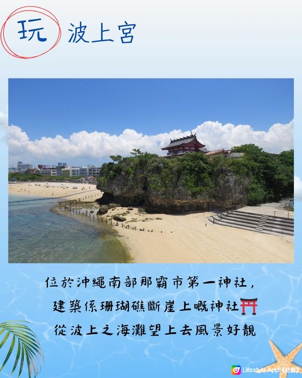 沖繩食玩買全攻略🏖八間餐廳七大景點推薦💙內附預約連結