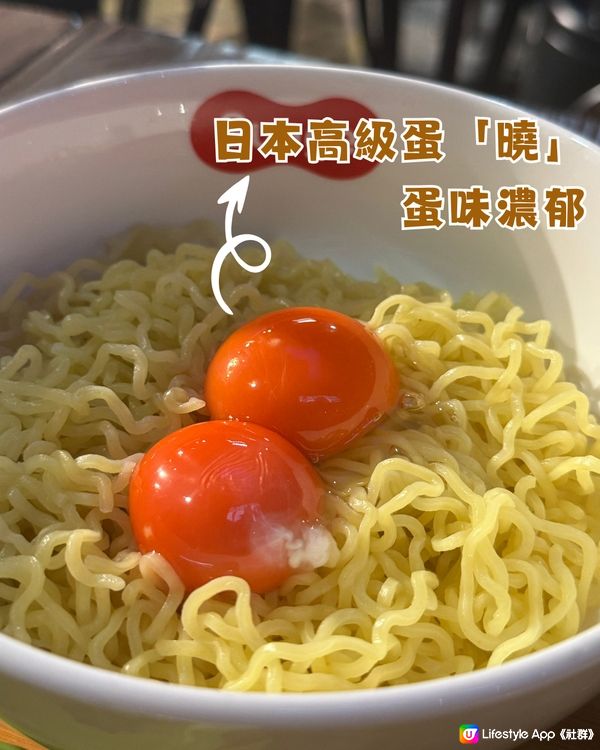 朗豪坊日本生雞蛋拌麵/湯咖喱🤩新鮮體驗有驚喜！👍🏻