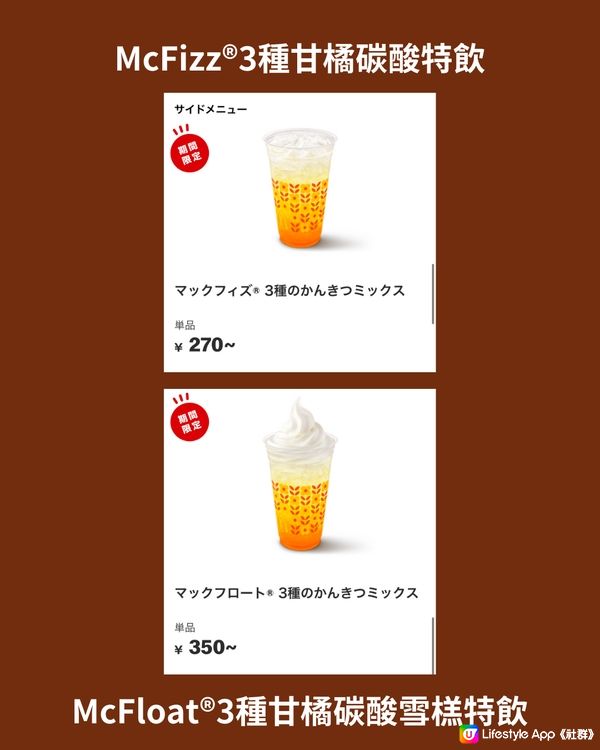 日本麥當勞4月最新聯乘《名偵探柯南》‼️最後有彩蛋👀