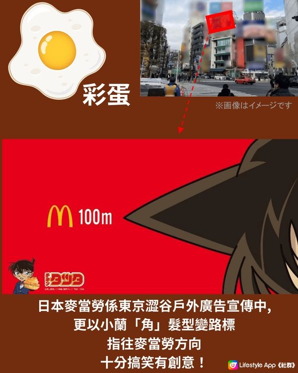 日本麥當勞4月最新聯乘《名偵探柯南》‼️最後有彩蛋👀