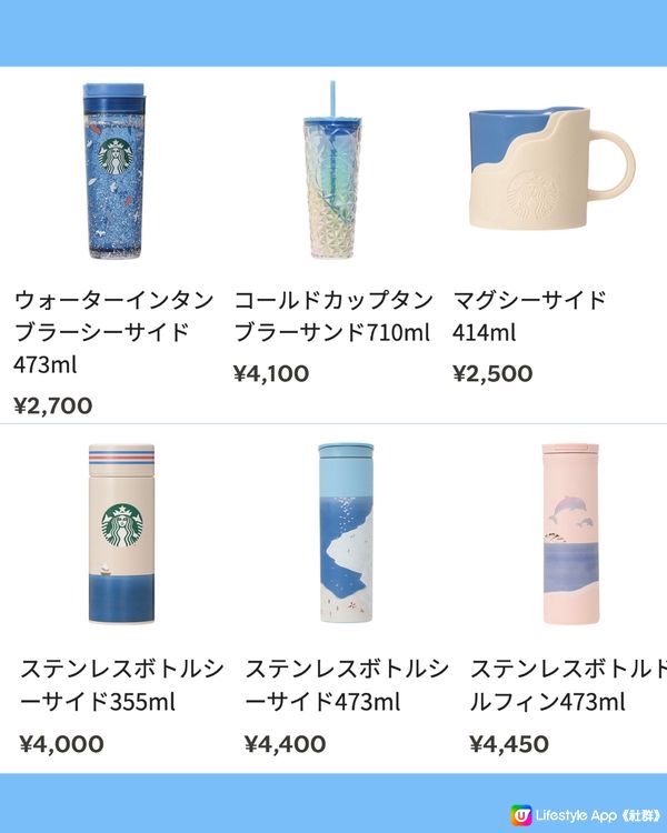 日本星巴克4月消息/海洋隨行杯/哈蜜瓜星冰樂回歸/便利店新品